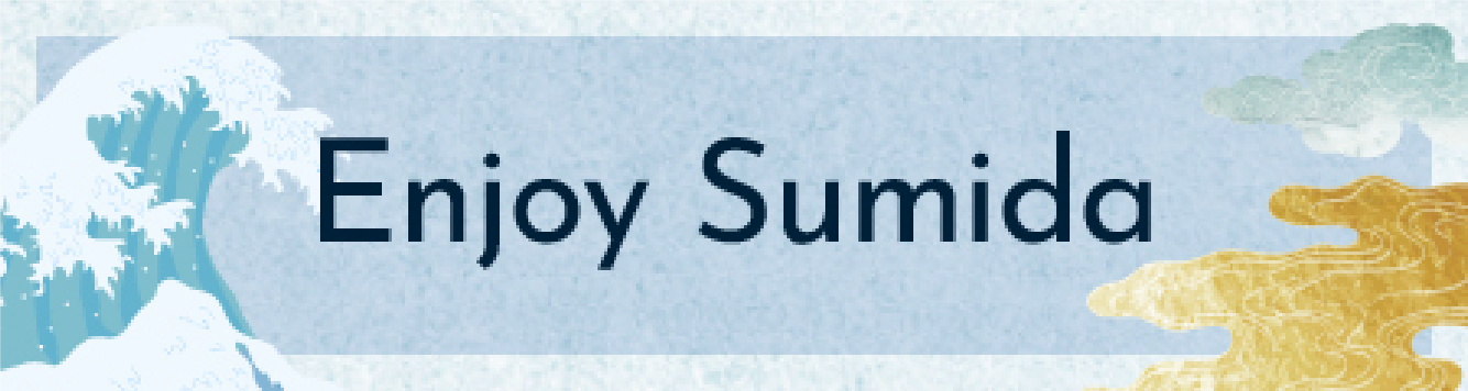 墨田区様_バナー